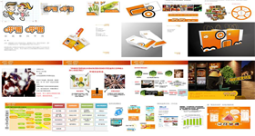 呷哺呷哺品牌整合设计  动画制作