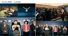 flanders珠宝上市活动  动画制作