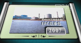 中钢设备公司 动画制作