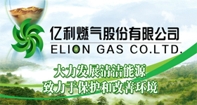 亿利燃气 品牌识别设计 动画制作