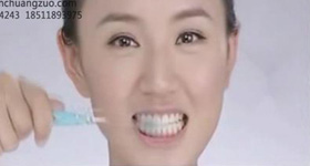 牙齿美白  动画制作