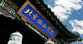 协和医院宣传摄制  动画制作