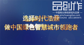 智慧城市宣传片  动画制作