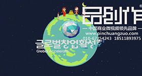 韩国科技创新项目推介   动画制作