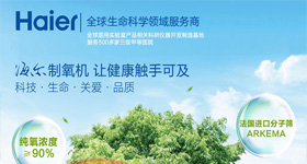 海尔制氧机  动画制作