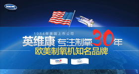 老人吸氧机  动画制作