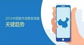 数字调查趋势-封面  动画制作