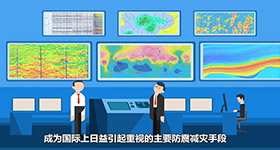 国家地震局动画制作