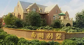 唐山万科别墅  动画制作